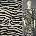 Трикотаж з шерстю молочно-чорний принт зебра ш.165 оптом