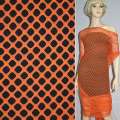 Сетка трикотажная терракотовая ш.150 оптом