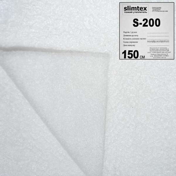 Слімтекс S200 білий, ціна від рулона 30м, ш.150 оптом