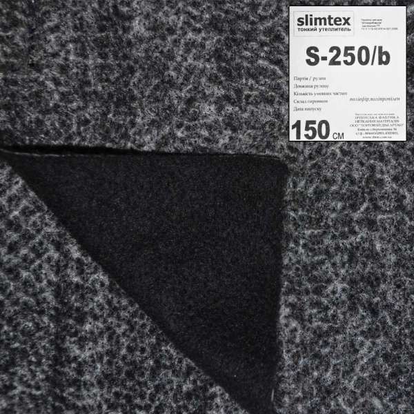 Слимтекс S250/b черный, продается рулоном 20м, цена за 1м, ш.150 оптом