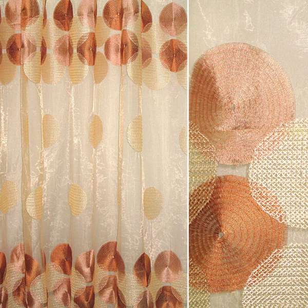 Органза тюль с вышивкой круги бежево-терракотовые, бежево-желтая, ш.280 оптом