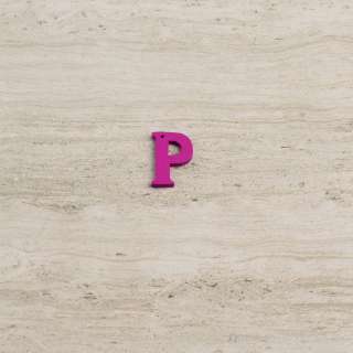 Пришивний декор літера P фіолетова, 25мм оптом