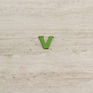 Пришивной декор буква V зеленая, 25мм оптом