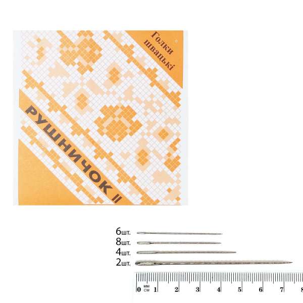Иглы швейные ручные микс Рушничок набор 20 игл оптом