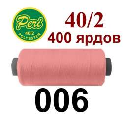 Нитки Пери 400 ярдов №40/2 розовые неон