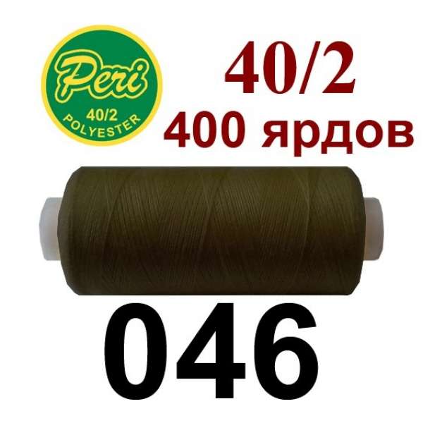 Нитки Пери 400 ярдов №40/2 коричневые оптом