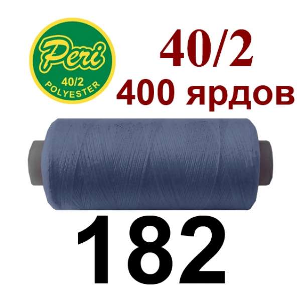 Нитки Пери 400 ярдов №40/2 морская волна оптом