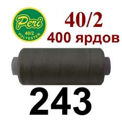 Нитки Пери 400 ярдов №40/2 серые темные